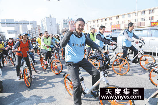 在出行領(lǐng)域，摩拜單車等新興的創(chuàng)業(yè)項(xiàng)目，以其模式的創(chuàng)新性在社會(huì)上掀起了單車出行熱潮，所謂的共享經(jīng)濟(jì)，所謂的最后一公里，所謂的顛覆式創(chuàng)新，其本質(zhì)是“互聯(lián)網(wǎng)+”的產(chǎn)業(yè)深刻變革浪潮。隨著摩拜等共享單車出現(xiàn)，一步跨越到了移動(dòng)互聯(lián)網(wǎng)時(shí)代，有效改善和提升了目的地出行的體驗(yàn)。上午10點(diǎn)30分，志愿者騎上共享單車一起上街宣傳環(huán)保理念。